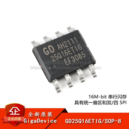 原装正品16M-bit串行闪存芯片