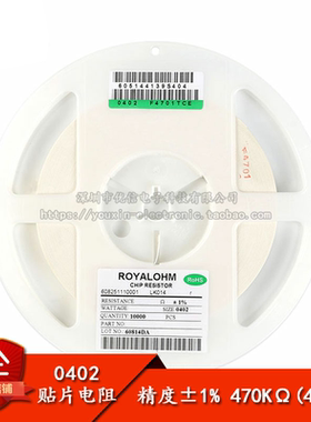 0402贴片电阻 470K 470千欧 1/16W 精度±1% （50只）