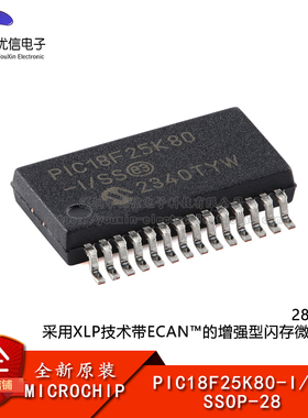原装正品 PIC18F25K80-I/SS SSOP-28 28引脚闪存微控制器芯片