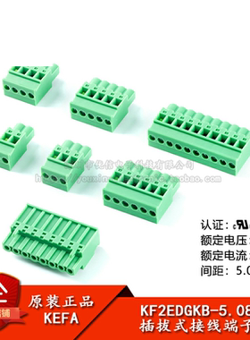 KF2EDGKB-5.08-2/3/4/5/6/8/10P插头 5.08mm间距插拔式接线端子