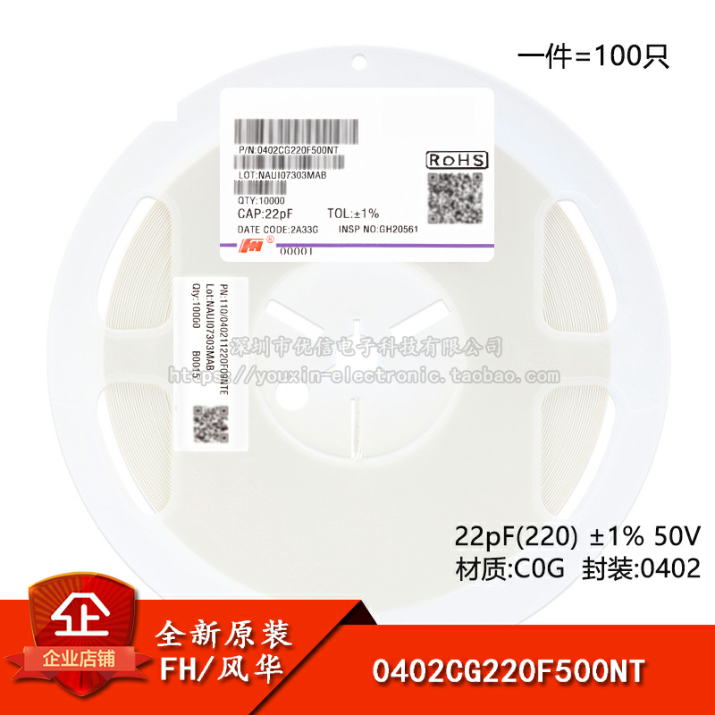 原装0402贴片电容22pF(220)50V