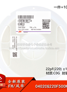 全新原装0402贴片电容 22pF(220) ±1% 50V C0G 0402CG220F500NT