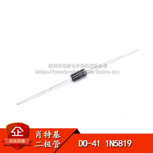 50只 直插肖特基二极管 1N5819 二极管