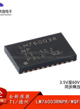 原装正品 LM76003RNPR WQFN-30 同步降压转换器芯片