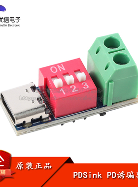 原装 PDSink PD诱骗器 QC PD快充测试板可调电压 5~20V拨码调节