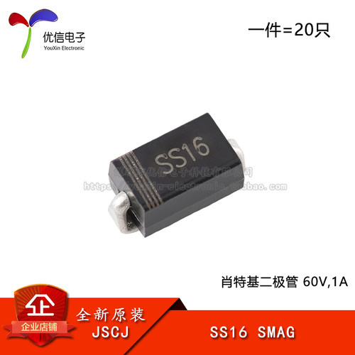 原装正品SS16SMAG肖特基二极管