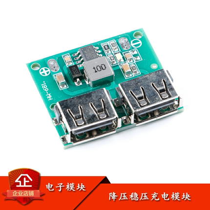 双USB输出 9V/12V/24V转5V 3A DC-DC车载充电 降压稳压充电模块