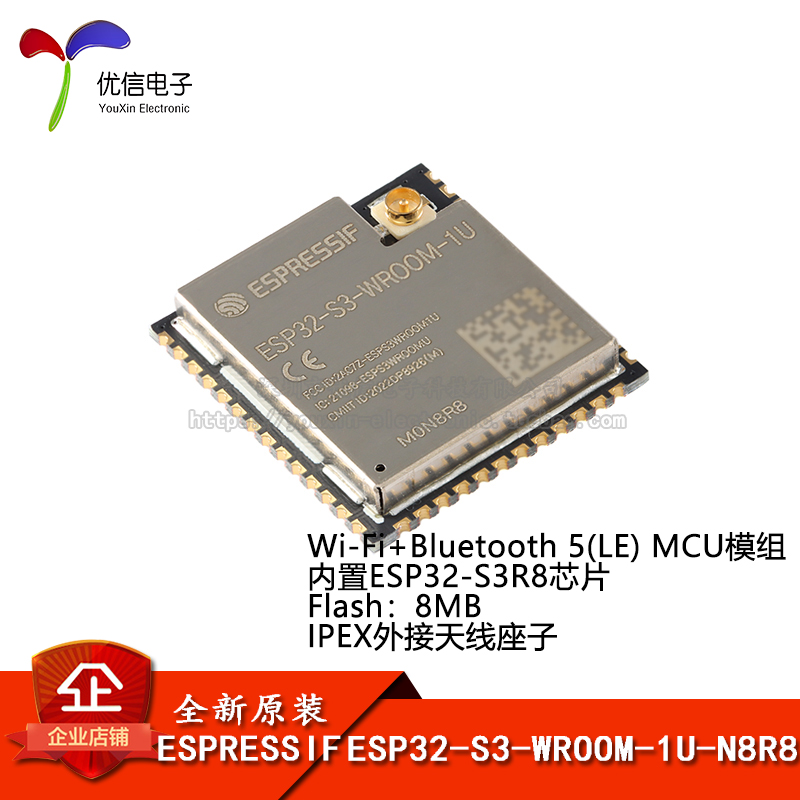 原装ESP32-S3-WROOM-1U-N8R8模块