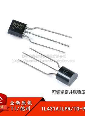 原装正品 直插 TL431AILPR TO-92-3 可调精密并联稳压器IC芯片