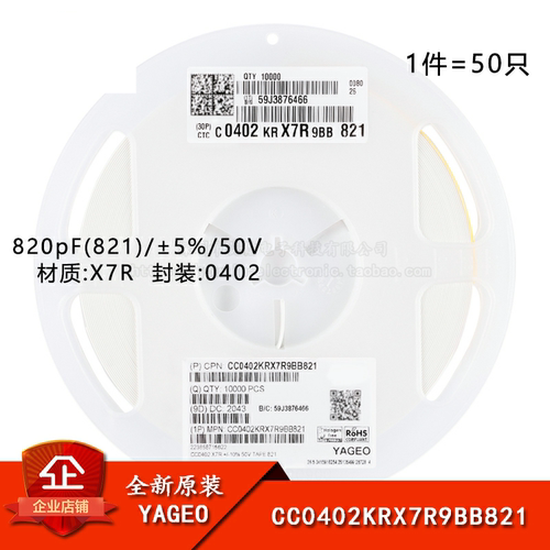 原装0402贴片电容820pF(821)50V