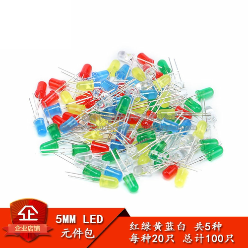 原装正品发光二极管LED灯元件包