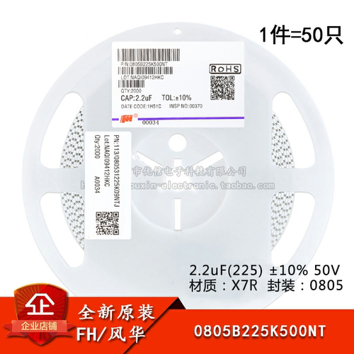 原装0805贴片电容2.2uF(225)50V