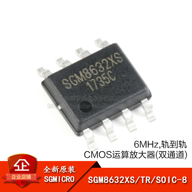 轨到轨CMOS运算放大器IC芯片