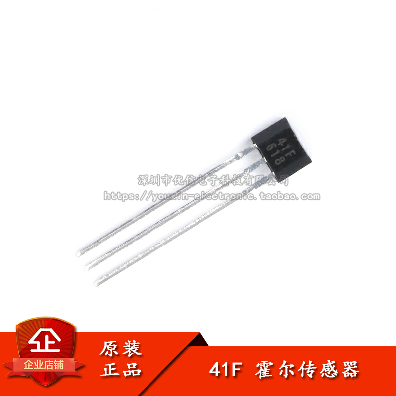 原装正品双极性霍尔元件传感器