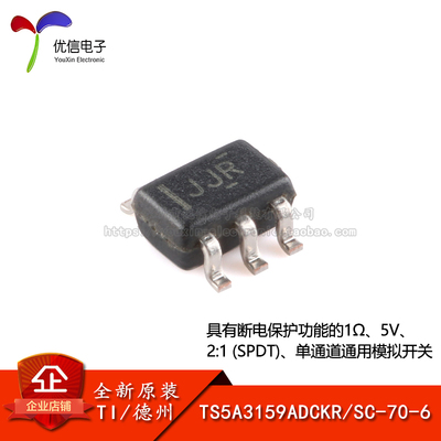 原装正品TS5A3159ADCKRSC-70-6
