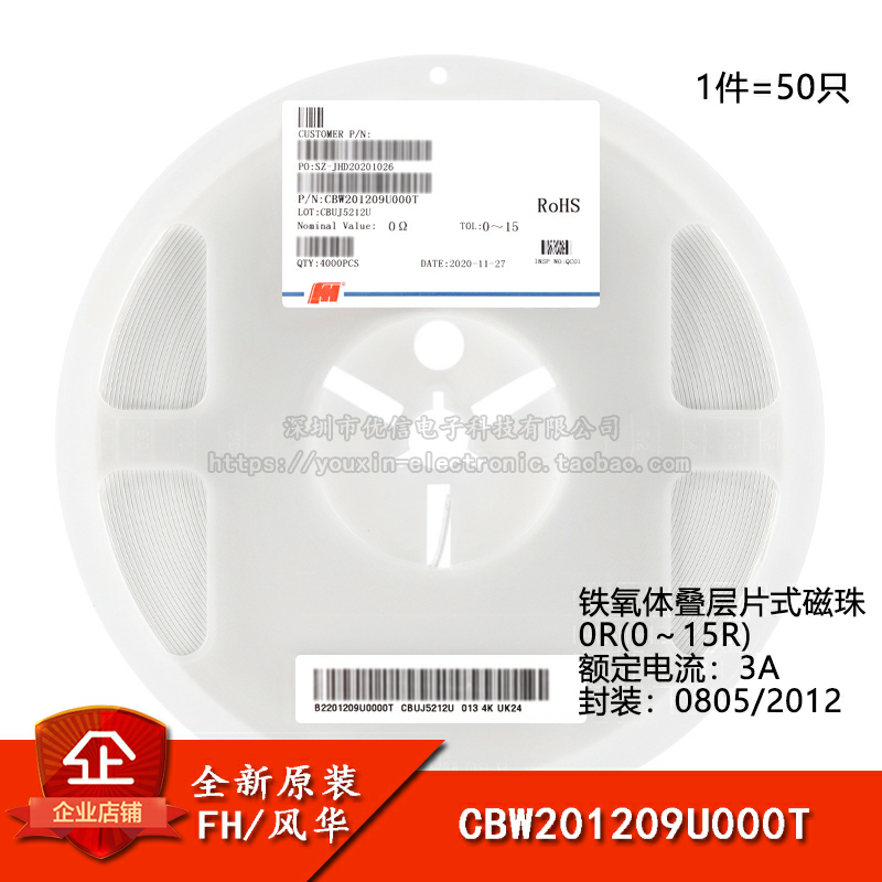 原装正品0805贴片磁珠0R(0～15R)