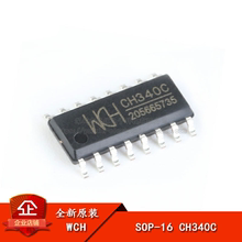 原装正品 贴片 CH340C SOP-16 USB转串口 IC 芯片 内置晶振