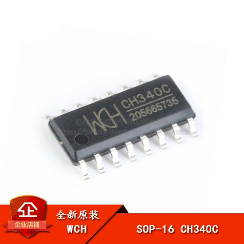 USB转串口IC芯片内置晶振