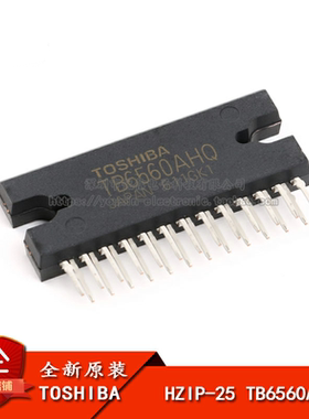 原装正品 直插 TB6560AHQ HZIP-25 步进电机驱动器IC芯片