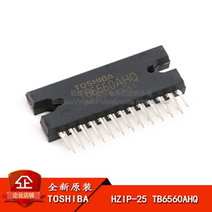 原装正品 直插 TB6560AHQ HZIP-25 步进电机驱动器IC芯片