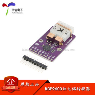 原装MCP9600 K/T/J型热电偶转换器模块 电动势温度转换/冷结补偿
