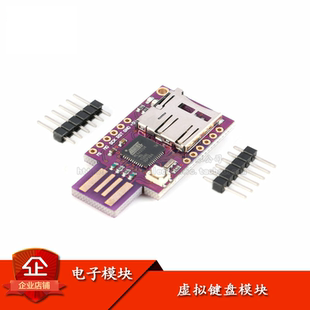 原装正品 虚拟键盘 USB Keyboard/Badusb/TF存储器/ATMEGA32U4