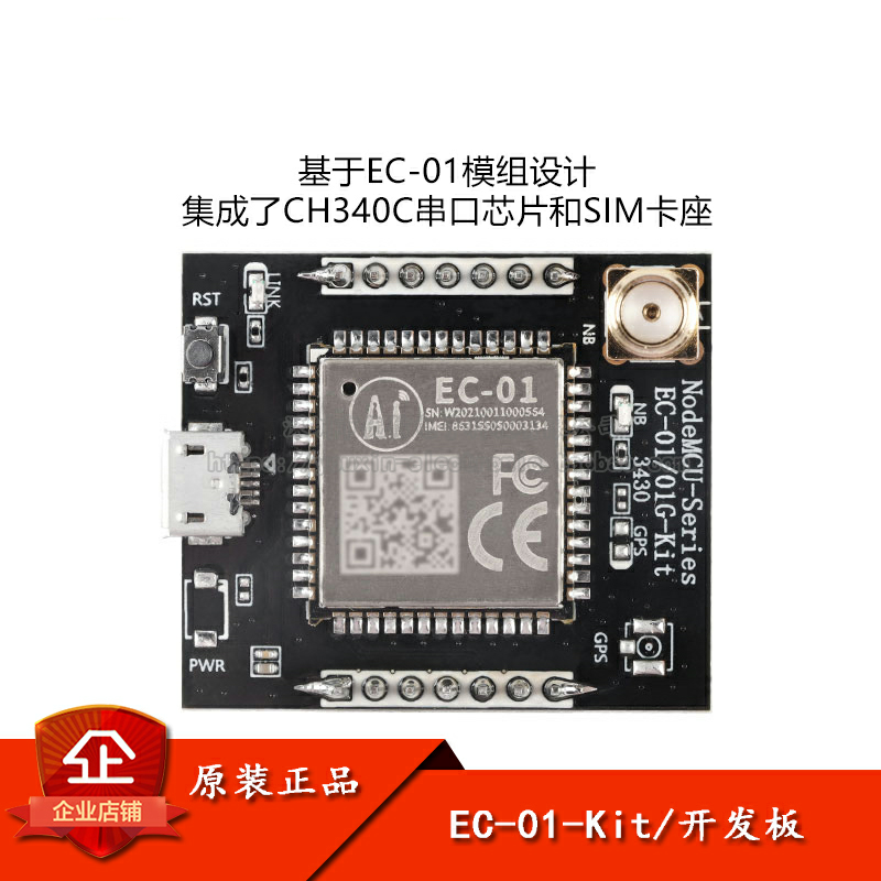 模块开发板无线通信全频段支持