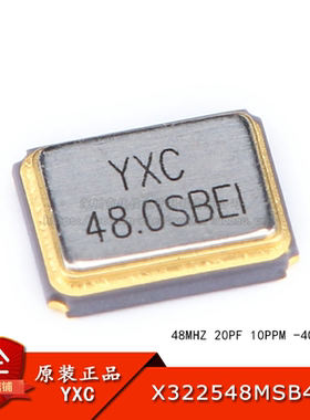 3225贴片无源晶振/YSX321SL 48MHZ 10ppm 20PF X322548MSB4SI 4脚