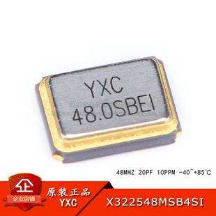 3225贴片无源晶振/YSX321SL 48MHZ 10ppm 20PF X322548MSB4SI 4脚