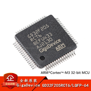 原装GD32F205RCT6 LQFP-64 ARM Cortex-M3 32位微控制器-MCU芯片