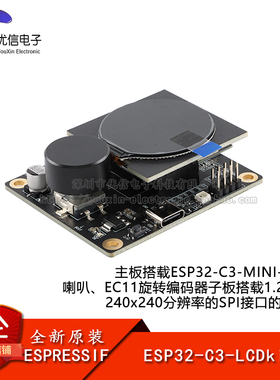 ESP32-C3-LCDkit 基于ESP32-C3芯片和SPI接口显示屏的评估开发板