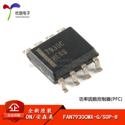 原装正品FAN7930CMX-GSOP-8芯片