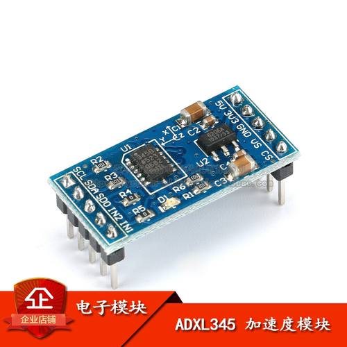 原装正品ADXL345数字倾角传感器