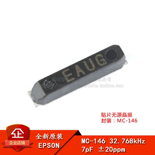 原装正品MC-14632.768kHz无源晶振