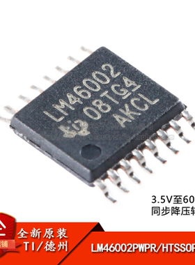 原装正品 贴片 LM46002PWPR HTSSOP-16 同步降压转换器芯片
