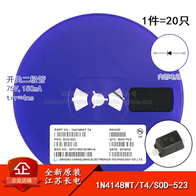 原装正品1N4148WT二极管