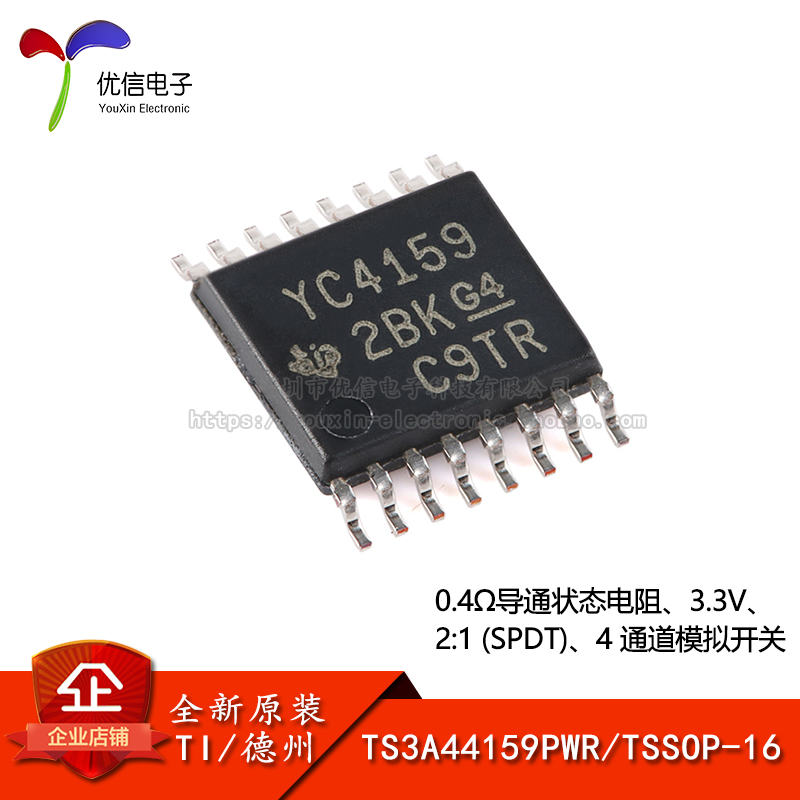原装TS3A44159PWRTSSOP-16芯片