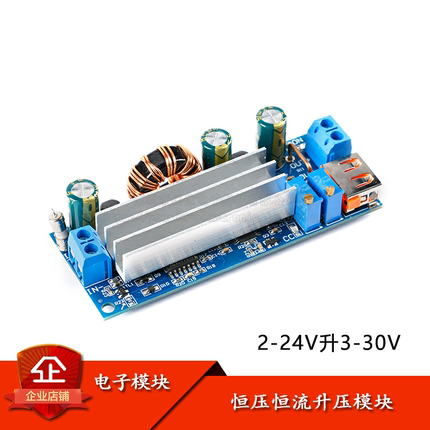 2~24v低压专用大功率80W恒压恒流升压模块带USB 18650锂电池ZK-S4