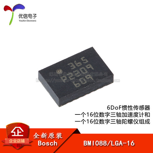 原装正品BMI088LGA-16传感器