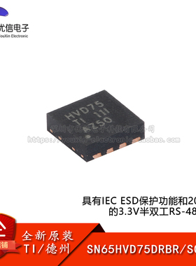 原装正品 SN65HVD75DRBR SON-8 半双工 RS-485收发器芯片
