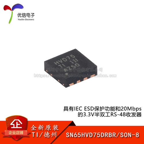 SN65HVD75DRBR收发器芯片
