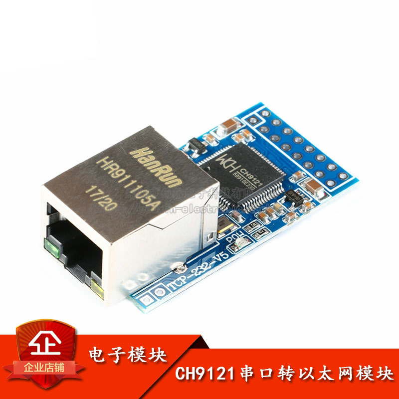 原装正品CH9121串口转以太网模块