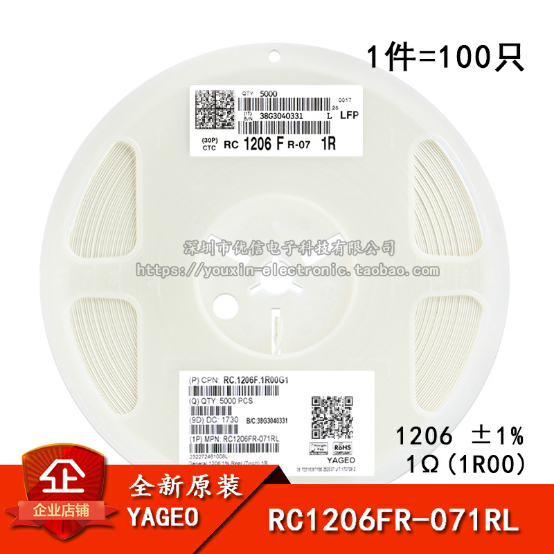 1206贴片电阻 1Ω (1R00) ±1% 1R RC1206FR-071RL (100只)