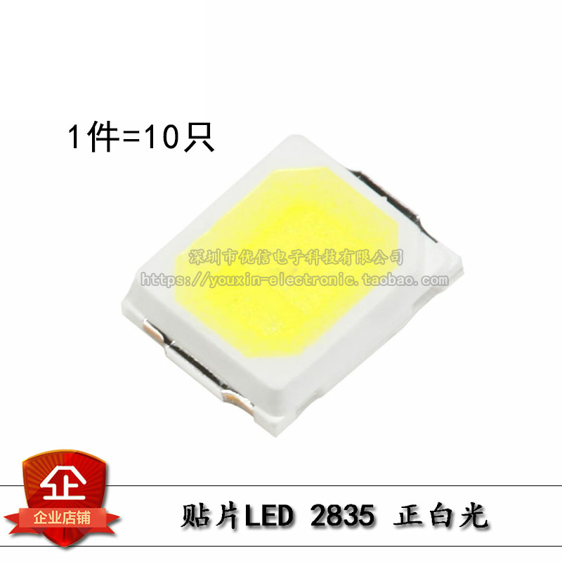 2835灯珠白光正白0.2W三安芯片