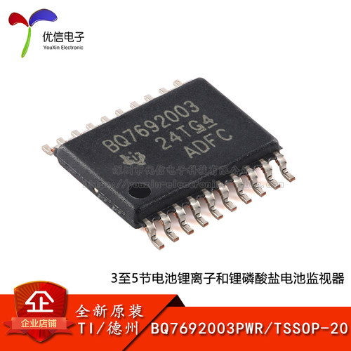 原装BQ7692003PWRTSSOP-20芯片