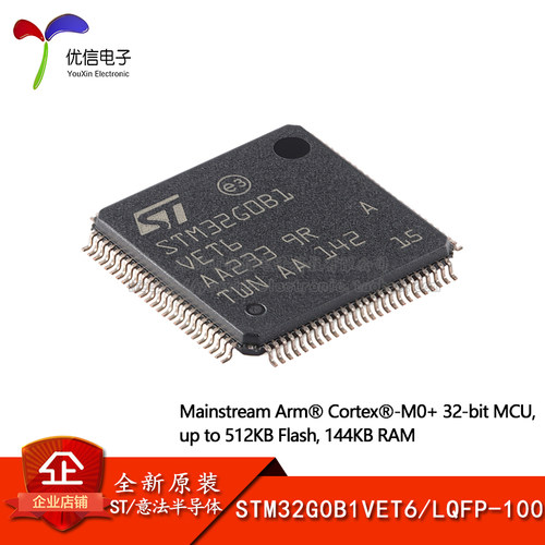 原装STM32G0B1VET6LQFP-100