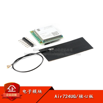 原装正品4G全网通TTL转Cat1模块
