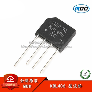 原装正品  KBL406 4A/600V 扁桥 整流桥堆 硅桥式整流器