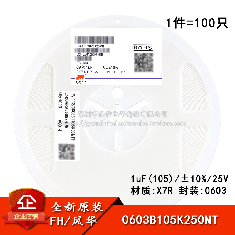 0603贴片电容1uF(105)±10%
