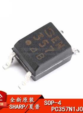 原装正品 贴片 PC357N2J000F SOP-4 光电耦合器芯片